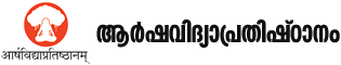ArshaVidyaPrathishtanam